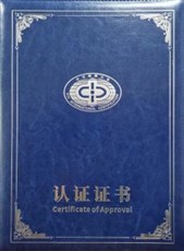 ISO9001：2015 质量管理体系认证